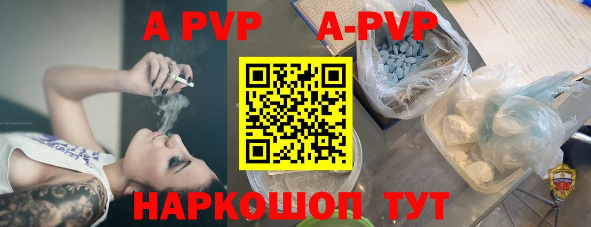 Alfa_PVP Соль  купить закладку  Альфа ПВП  Абинск  Alfa_PVP кристаллы  Вход с VPN  A PVP Соль 