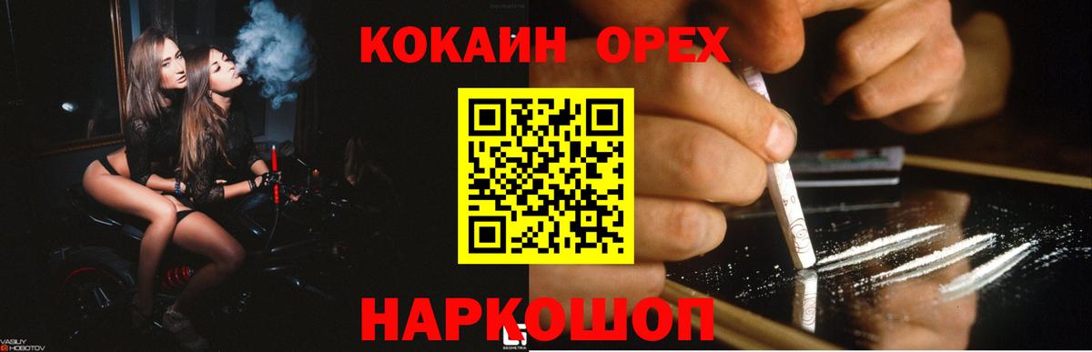 КОКАИН VHQ  Вход с VPN  Абинск  Кокаин Перу 