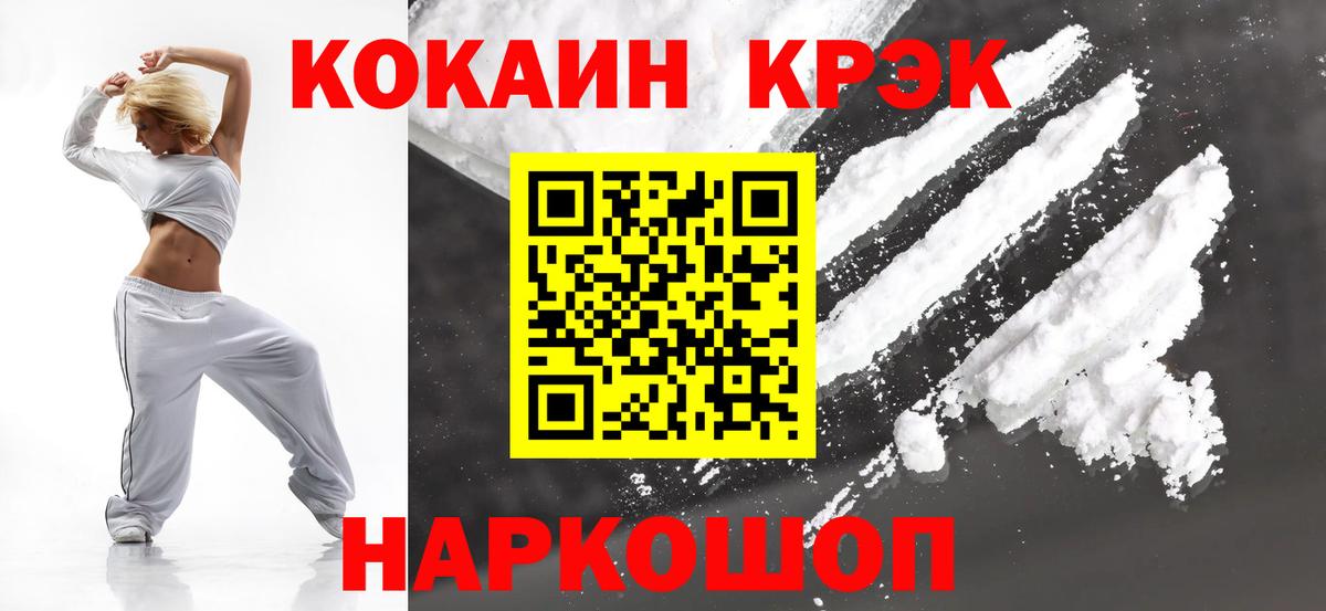 КОКАИН Перу Абинск
