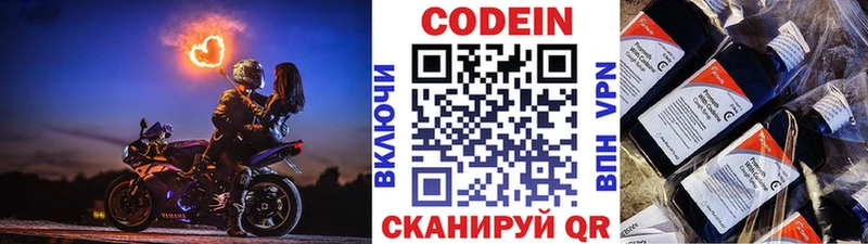 где купить наркоту  Абинск  Кодеин Purple Drank 