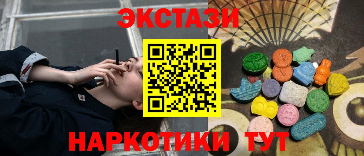Ecstasy  Вход с VPN  Абинск  ЭКСТАЗИ бентли 