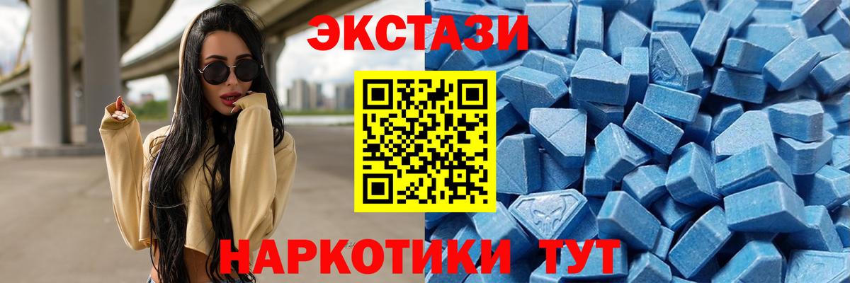 Ecstasy TESLA Абинск