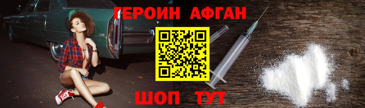 Абинск  Героин белый  Героин  Вход с VPN 