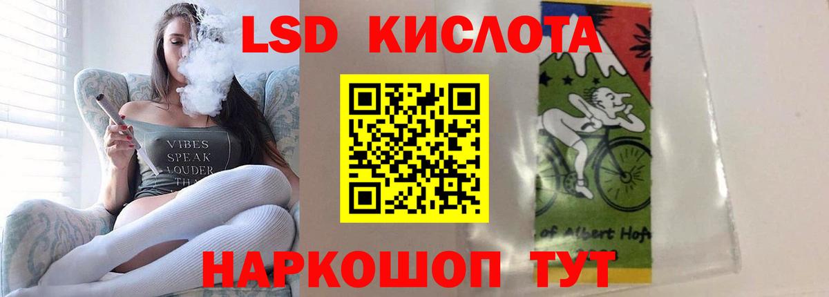 Абинск  LSD-25 экстази ecstasy  Лсд 25 экстази кислота  Вход с VPN 