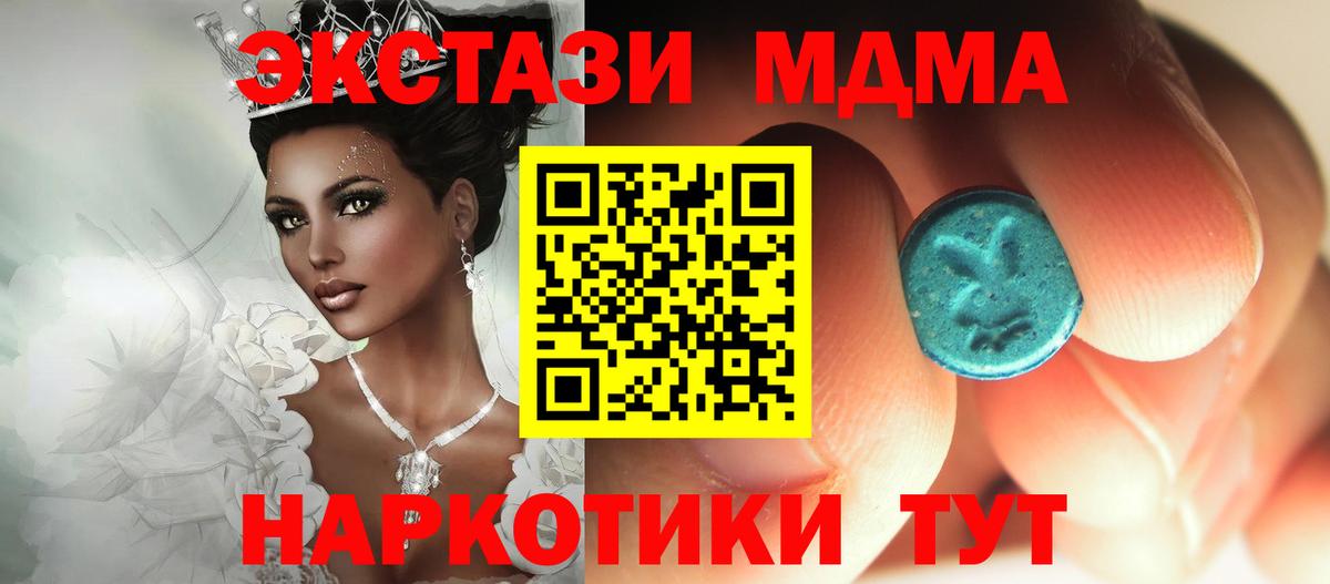 Абинск  MDMA молли  Вход с VPN  МДМА кристаллы 