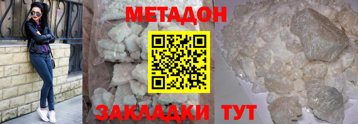 Метадон мёд  МЕТАДОН VHQ  Абинск  MEGA зеркало  Вход с VPN 