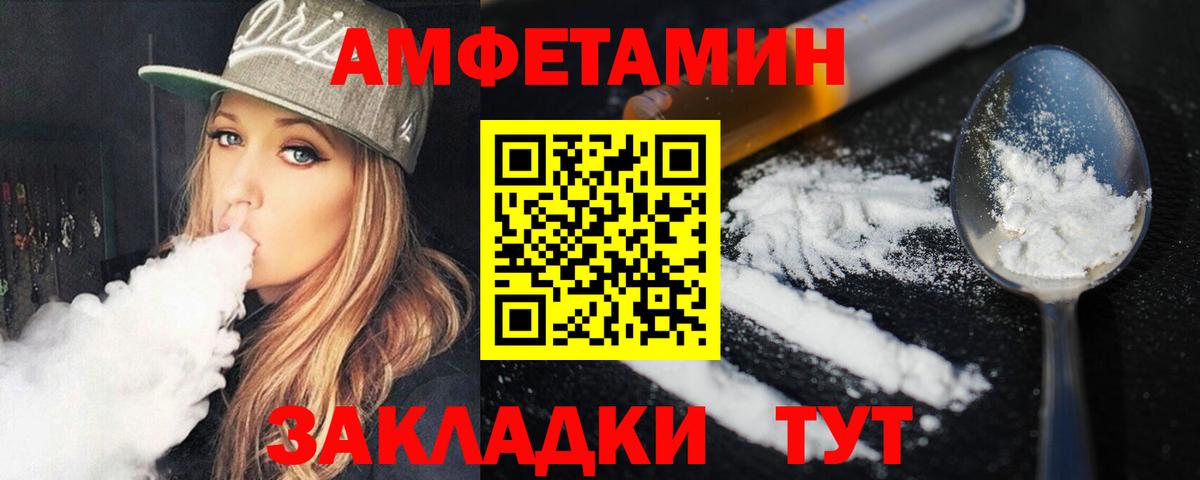 МЕТАМФЕТАМИН витя Абинск