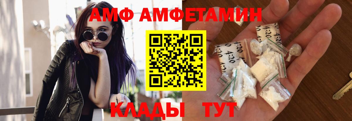 Первитин кристалл  Вход с VPN  Первитин кристалл  Абинск 
