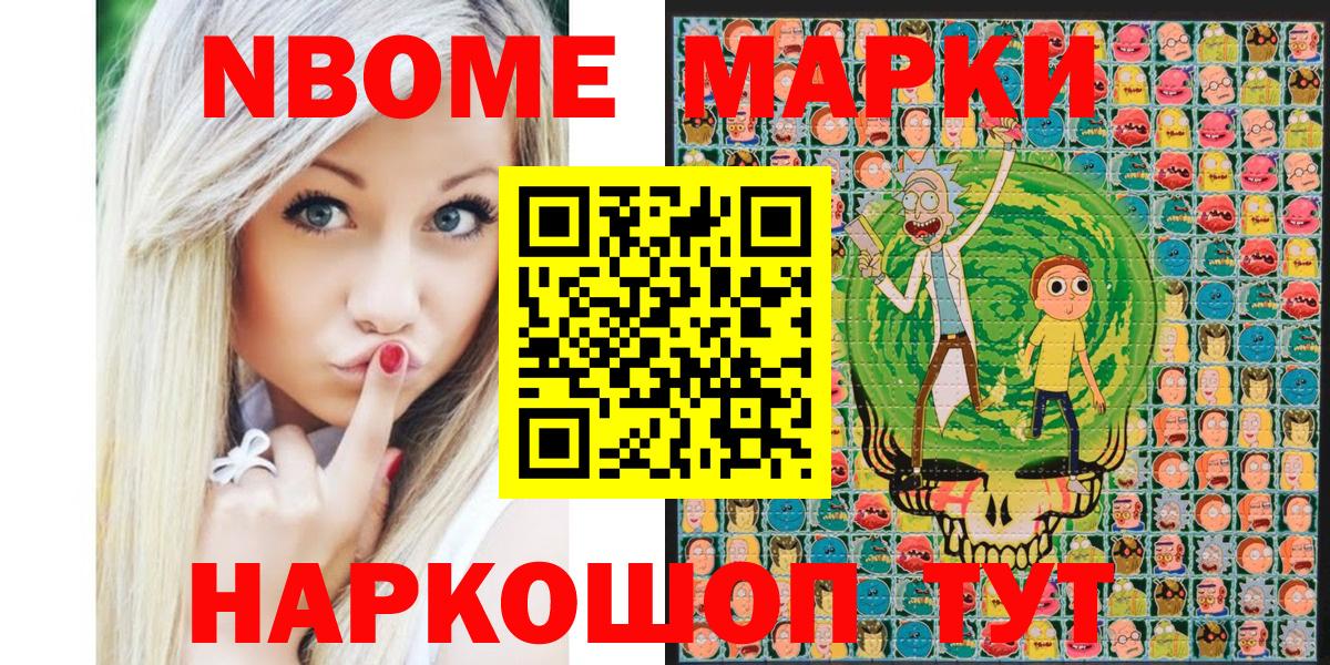 Наркотические марки  Наркотические марки 1,8мг  Вход с VPN  Абинск 